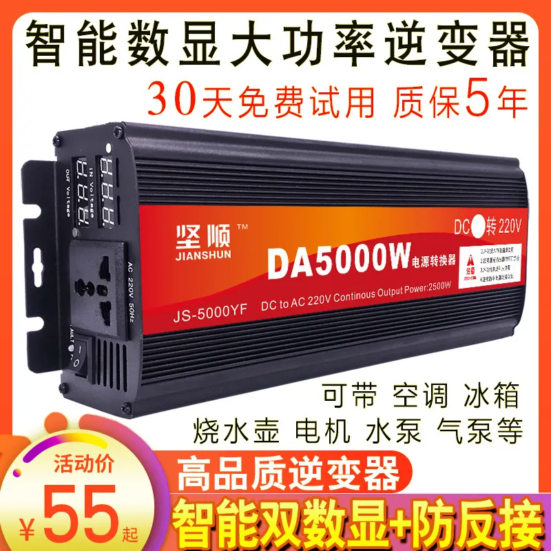 Pure Sine Wave Inverter 5000W 48V 220V - Мощный инвертор с чистой синусоидой 5000